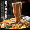 100%荞麦鲜面条 商品缩略图0
