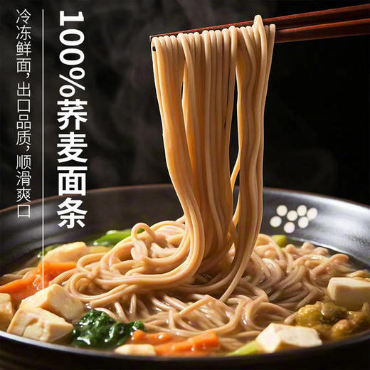 100%荞麦鲜面条 商品图0
