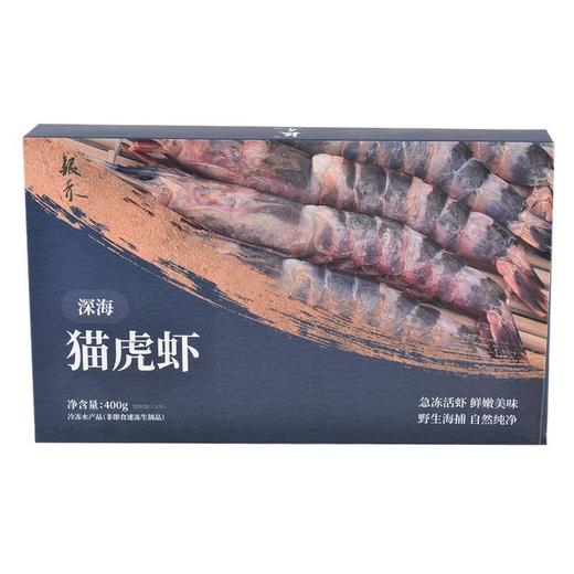 冷冻猫虎虾400g/盒 商品图2