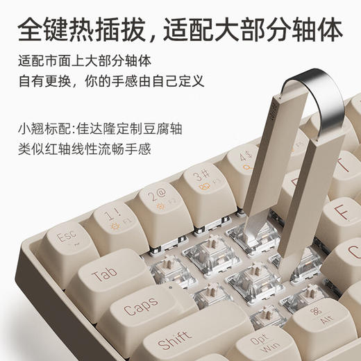 洛斐LOFREE OE912小翘68三模机械键盘-豆腐V4.0 商品图3
