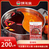 额尔敦 新款火锅底料系列 商品缩略图3