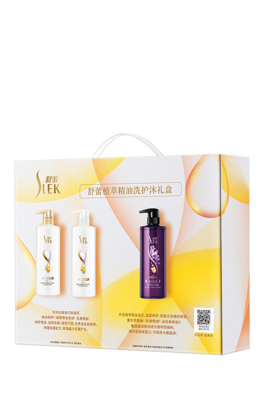舒蕾（SLEK） 植萃精油洗护沐礼盒60030×（蚕丝洗500ml+蚕丝护500ml+莹润沐浴露500ml） 商品图3