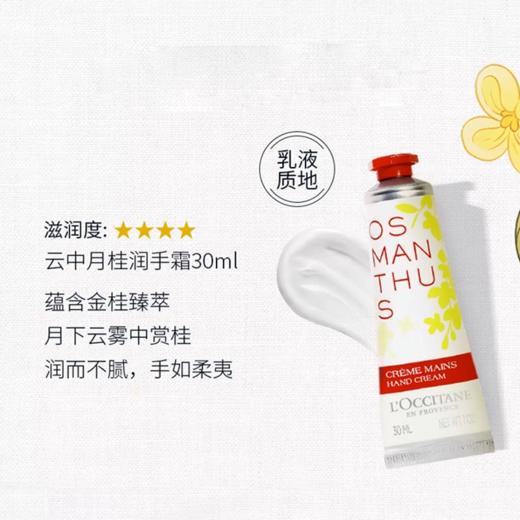 【香港直邮】配礼袋【爱心幸运护手霜五件套】L’OCCITANE/欧舒丹幸运护手霜爱心礼盒30ML*5支 商品图7