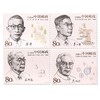 《中国现代科学家（四）》纪念邮票 2006-11 商品缩略图0