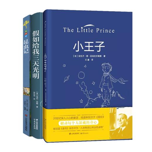 2024秋季中小学生必读书目，点击右下方“优惠团购”查看书籍详情 商品图6