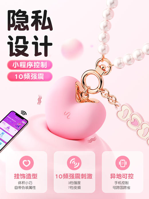 谜姬 心跳跳蛋远程无线异地遥控穿戴静音外出女人自用自安慰器具强震酥麻APP小程序吮吸成人专用情趣性用品 小程序-心动粉 商品图0