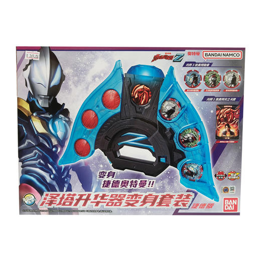万代 Bandai 泽塔升华器变身套装-捷德版BANC57620 商品图0