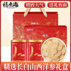 【秒杀】福东海西洋参礼盒100g（50克*2罐） 商品缩略图0