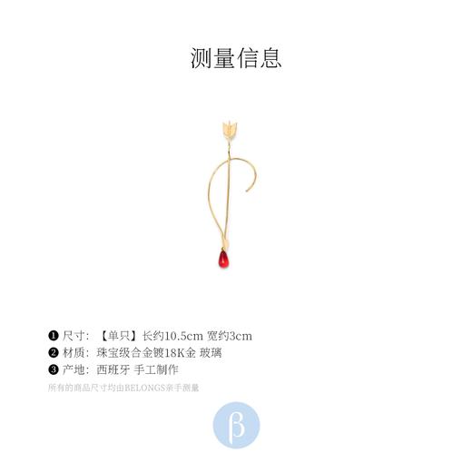 北京仓丨ANDRES GALLARDO-ARROW DROP-爱之箭 耳廓夹（单只）［西班牙设计师］ 商品图4