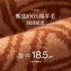 FANCET 100%羊毛美拉德保暖围巾 商品缩略图2