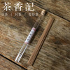茶香记 茗薫堂 沉檀妙香 线香 沉香+印度老山檀 好闻留香久 商品缩略图1