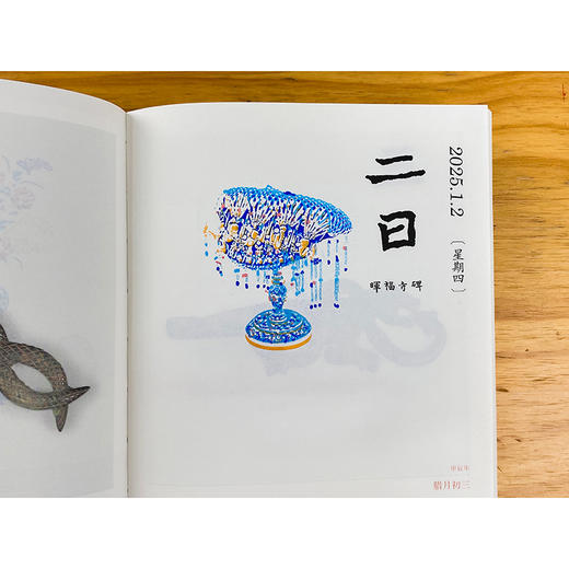 2025故宫日历（原创印章版）金蛇献瑞，福满人间 4色印章，手工印章 原创印章在别地儿找不到 商品图13