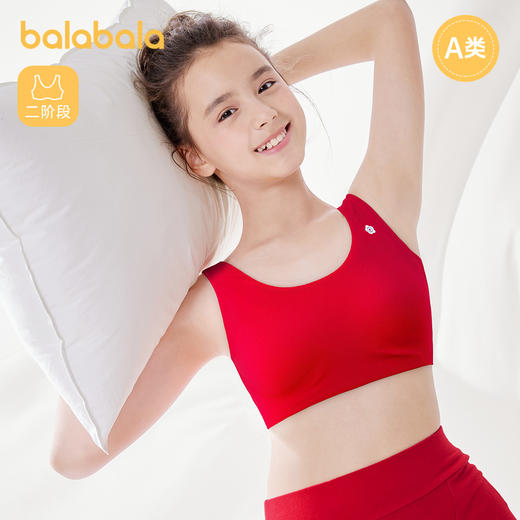 巴拉巴拉女童内衣发育期儿童小背心随心裁防走光文胸红色本命蛇年 商品图1