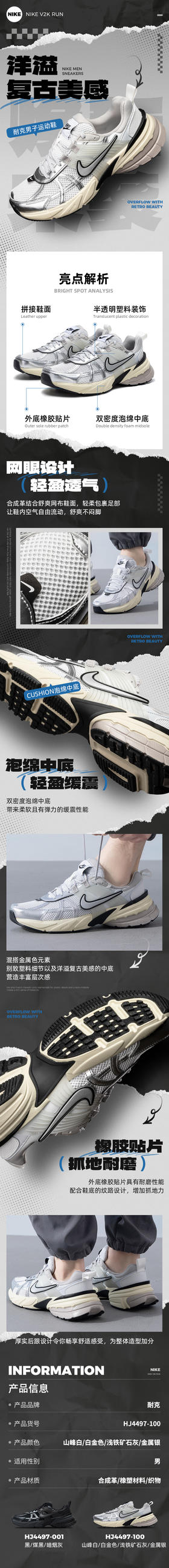 耐克（NIKE）官网 舰店男鞋运动鞋 24秋季新款V2K减震透气休闲鞋跑步鞋子男 HJ4497-100