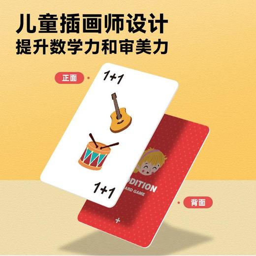 测评推荐-Saalin莎林儿童火柴盒桌游加法对决扑克牌卡片游戏儿童益智玩具 商品图3