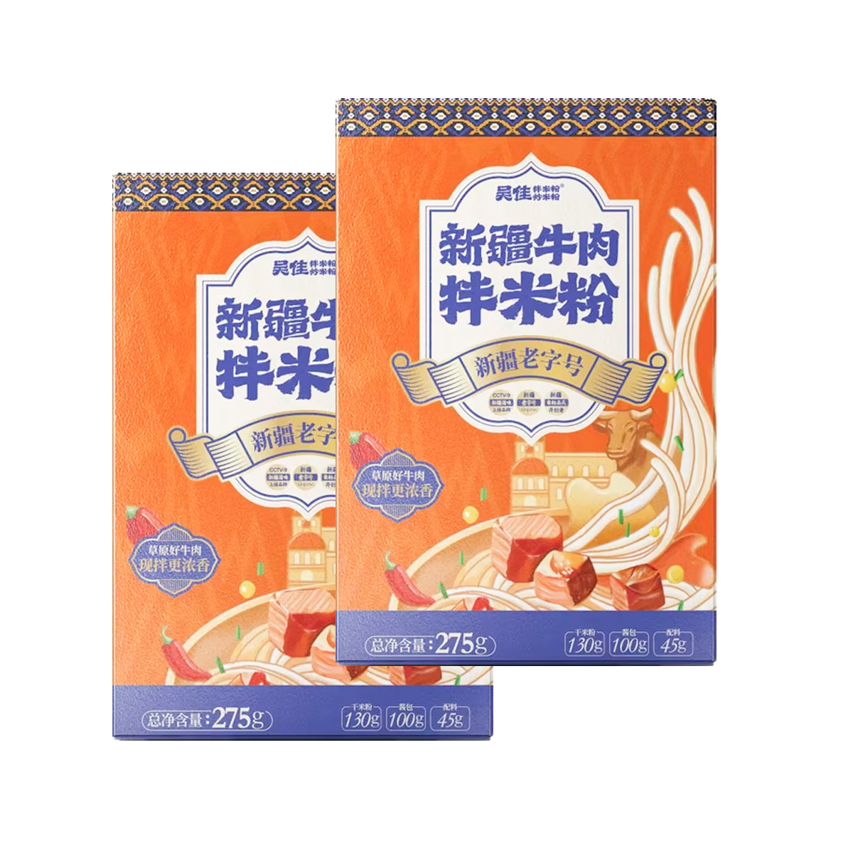 吴佳拌米粉4份牛肉香辣（干粉）组合新疆炒米粉爆辣速食方便装特产