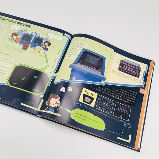 信息科技简史：从计算机到人工智能（绘本版） 商品图1