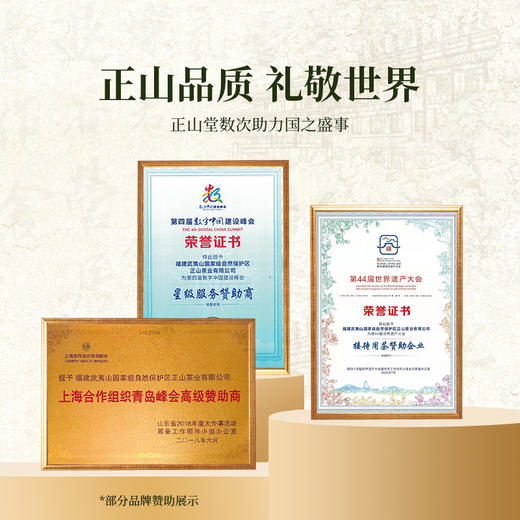 正山堂 宋风雅韵妃子笑礼盒装 正山小种红茶特级茶叶年货送礼102g 商品图6