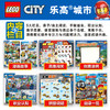 【热销】乐高城市期刊2025年订阅（共12册） 商品缩略图2