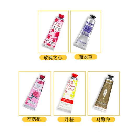 【香港直邮】配礼袋【爱心幸运护手霜五件套】L’OCCITANE/欧舒丹幸运护手霜爱心礼盒30ML*5支 商品图2