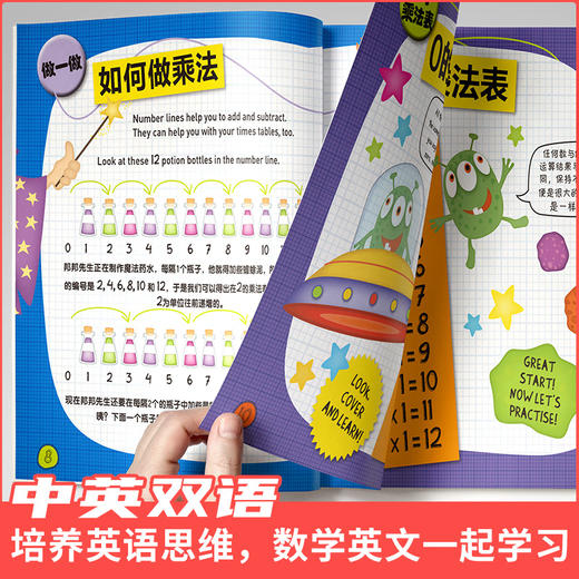 有趣的数学-数学真好玩（3册） 商品图1