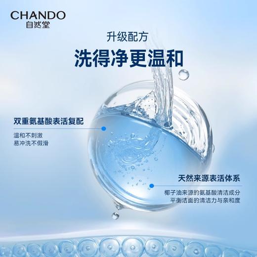 自然堂雪域精粹洗颜霜110g（5502065） 商品图2