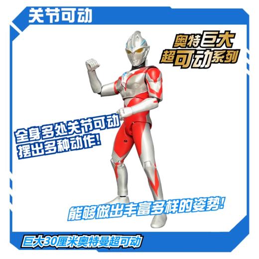 万代 Bandai 奥特巨大超可动系列-亚刻奥特曼BANC12007 商品图3