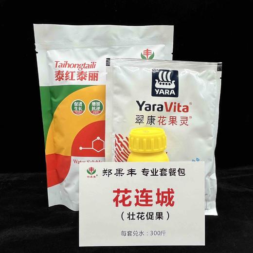 “花连城”促花坐果膨大增强授粉方案包多种果树适用花前花后喷雾300-400斤水 商品图2