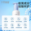 婴儿金盏花保湿滋润身体乳 赠【婴儿面霜1瓶】 商品缩略图5