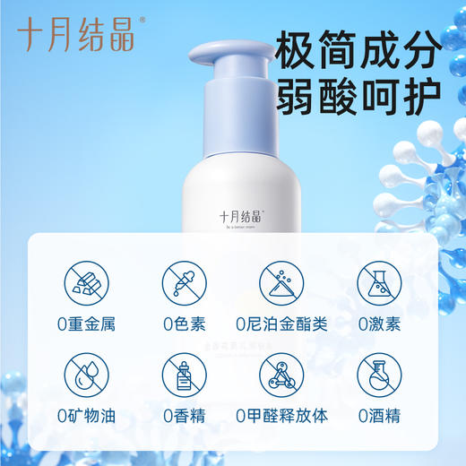 婴儿金盏花保湿滋润身体乳 赠【婴儿面霜1瓶】 商品图5