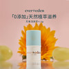 【官方商城】Evereden安唯伊婴儿唇膏无香4.2g 商品缩略图0