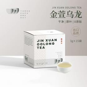 出口茶-台湾高山茶金萱乌龙冷萃茶冷泡茶袋泡茶原叶茶包45g（3g*15）