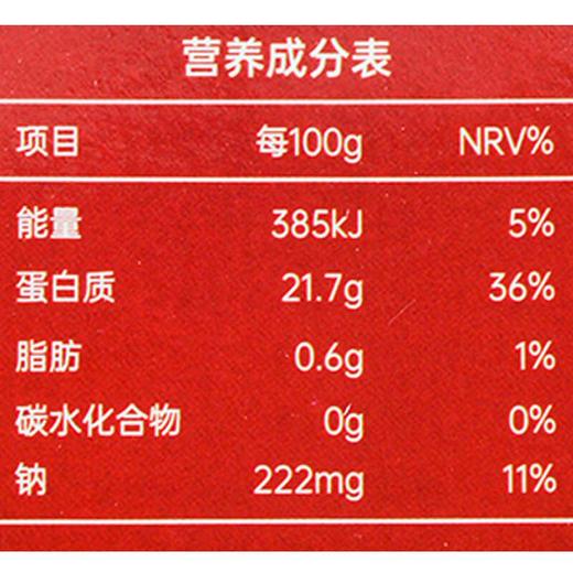 熟冻泰国黑虎虾41/50  300g 商品图2