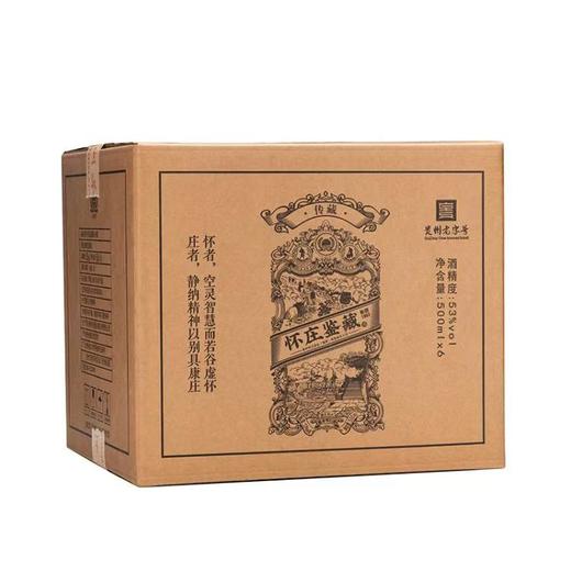 【美酒传城】怀庄传藏 53度酱香型白酒 500ml/瓶（6瓶/箱）【FY】 商品图9