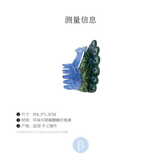 北京仓｜Coucou Suzette-Peacock-孔雀 发抓［法国设计师］ 商品图7