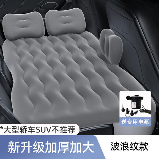 【露营必备！一起“膨”然心动！】汽车后座铺新垫，露营神器找平。 医用亲肤不含味，久睡不下沉。 99%通用安全稳，睡得比回家更舒心。 商品图5