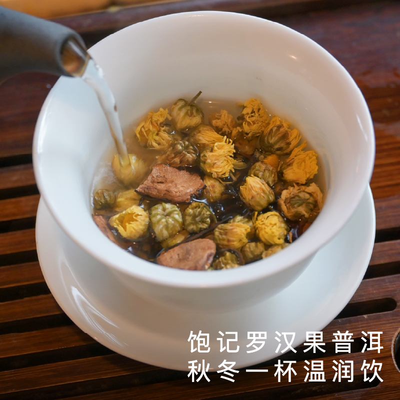 【外面买不到系列】罗汉果普洱 清甜 温润消食