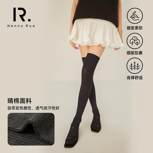 HennyRue亨尼露—秋冬女士坑条发热防掉微压显瘦黑色过膝袜大腿袜 商品图3