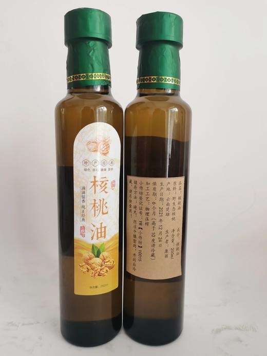 低温现榨核桃油250ml*2瓶 商品图1
