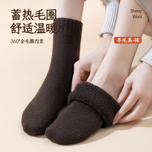 【3双】超厚羊毛中筒袜、男女纯色羊毛毛圈袜子、特厚保暖毛巾袜,羊毛 含量33.8% 商品图2