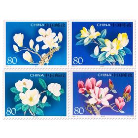 《玉兰花》特种邮票 2005-5