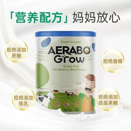 {冲量} 新西兰进口 艾乐博艾乐高草饲儿童乳粉800g 26.10月到期 商品图2