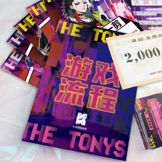 K的游戏20·决战！洗剪吹 商品图3