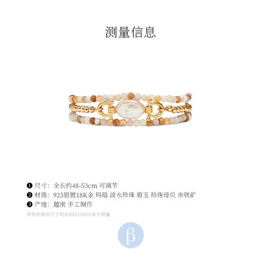 北京仓｜Chan Luu-CHEVAL-玛瑙 淡水珍珠 手链［美国设计师］ 商品图2