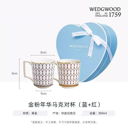 WEDGWOOD马克杯礼盒300ml*2 商品图1
