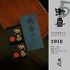 福鼎白茶 【渐喜】2018年太姥山荒野白牡丹（品鉴装） 商品缩略图0