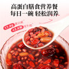 杞里香1kg袋装五红汤，红豆、红糖、红枣、花生、枸杞子五味营养红食材，全家适合，四季都可以喝的元气甜汤 商品缩略图5
