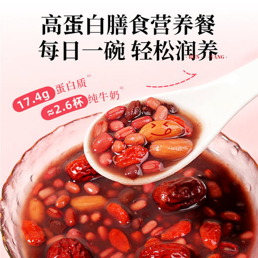 杞里香1kg袋装五红汤，红豆、红糖、红枣、花生、枸杞子五味营养红食材，全家适合，四季都可以喝的元气甜汤 商品图5