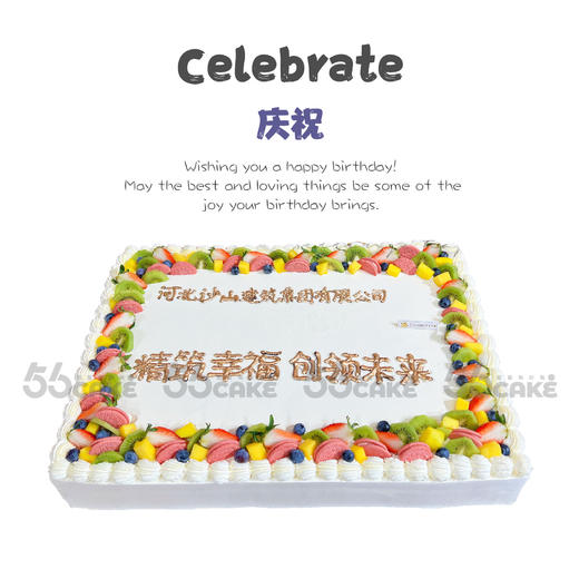 大号方形蛋糕庆祝（款式2）60×40cm 商品图0