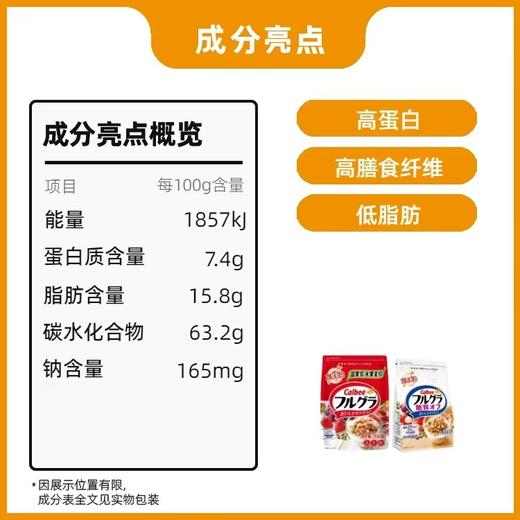 日本进口Calbee卡乐比富果乐水果麦片450ml 商品图11